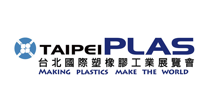 >2016年 第15屆台北國際塑橡膠工業展