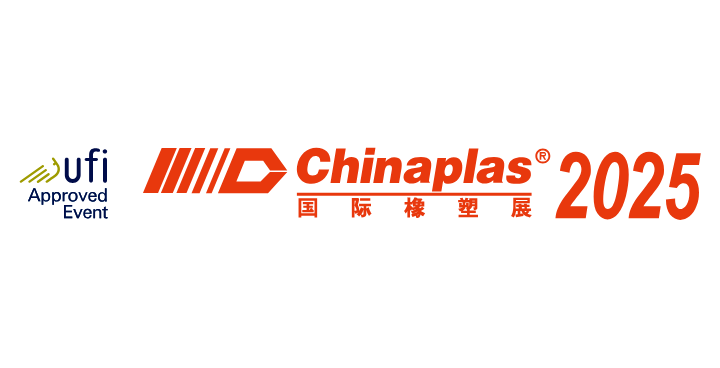 2025年 第三十七屆中國國際塑料橡膠工業展覽會